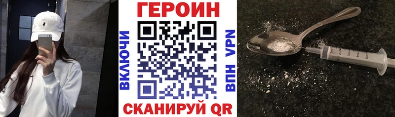 купить закладку  Юрьев-Польский  дарк нет клад  Героин герыч 